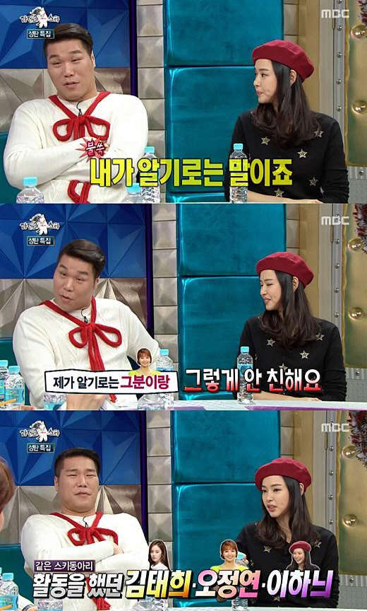 사진=MBC '라디오스타' 방송 영상 캡처